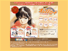 Tablet Screenshot of dvd-orangeroad.com